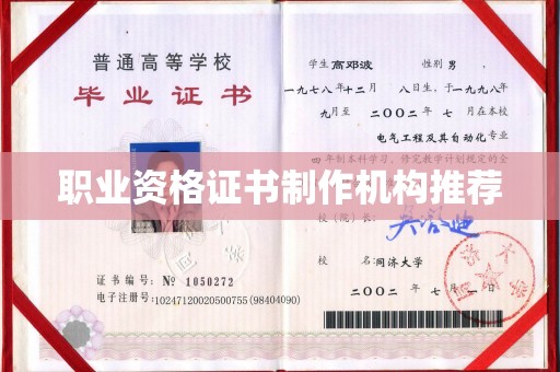 崇左职业资格证书制作机构推荐
