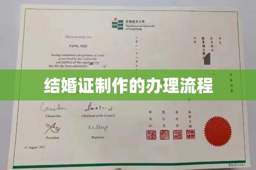 崇左结婚证制作的办理流程