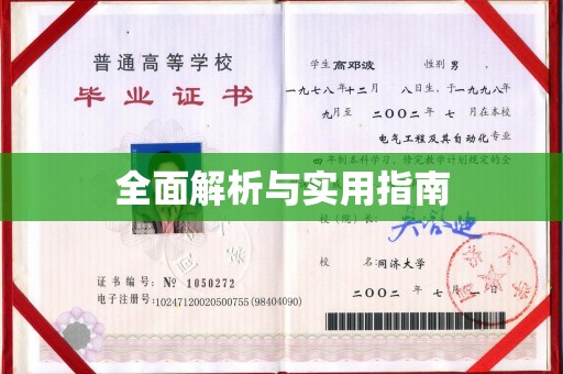 崇左全面解析与实用指南